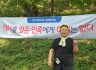 [19.09.29] 평화올레길 "역사를 잊은 민족에게 미래는없다"